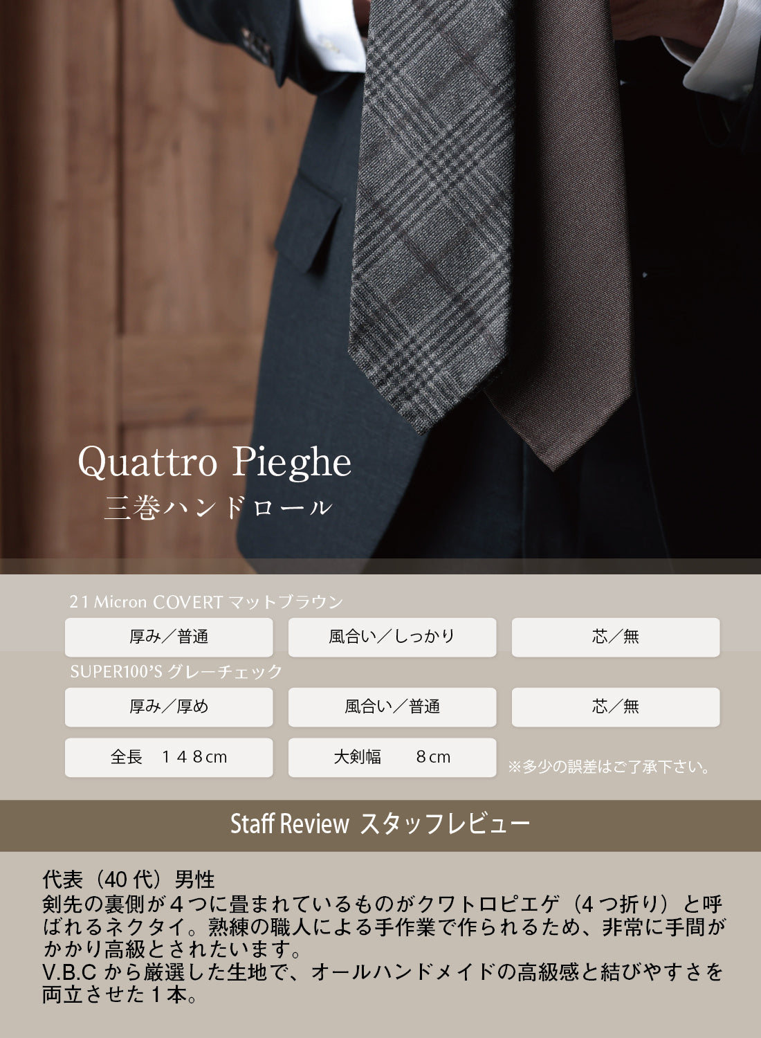 CANONICO ウール クワトロピエゲ ネクタイ 芯有 | Y&TAILOR