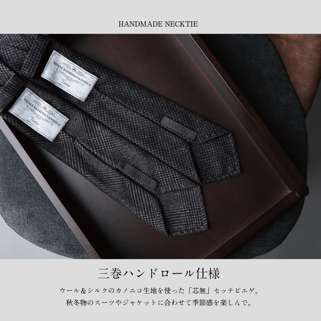 ウール シルク セッテピエゲ CANONICO