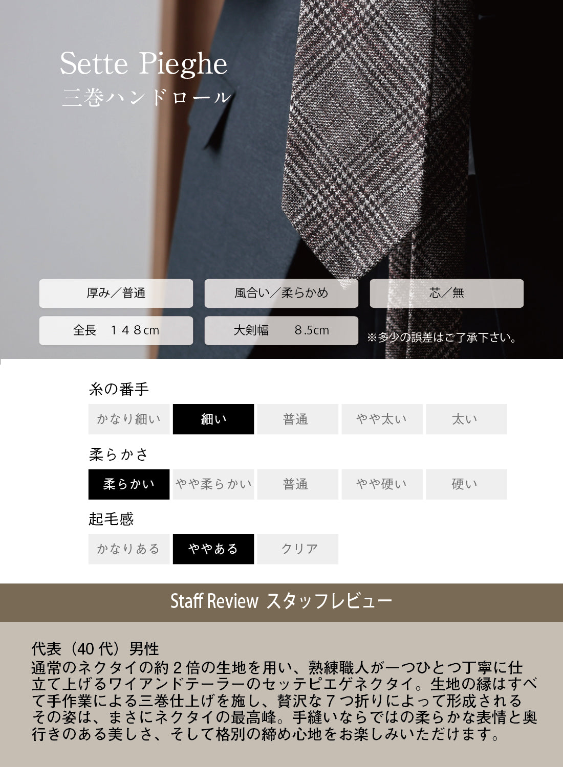 【特別価格】 イタリアンウール  シルク カシミヤ セッテピエゲ