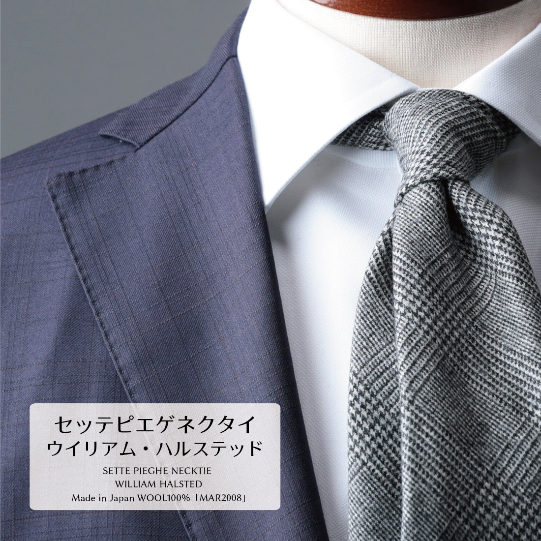 ウール  セッテピエゲ  WILLIAM HALSTED