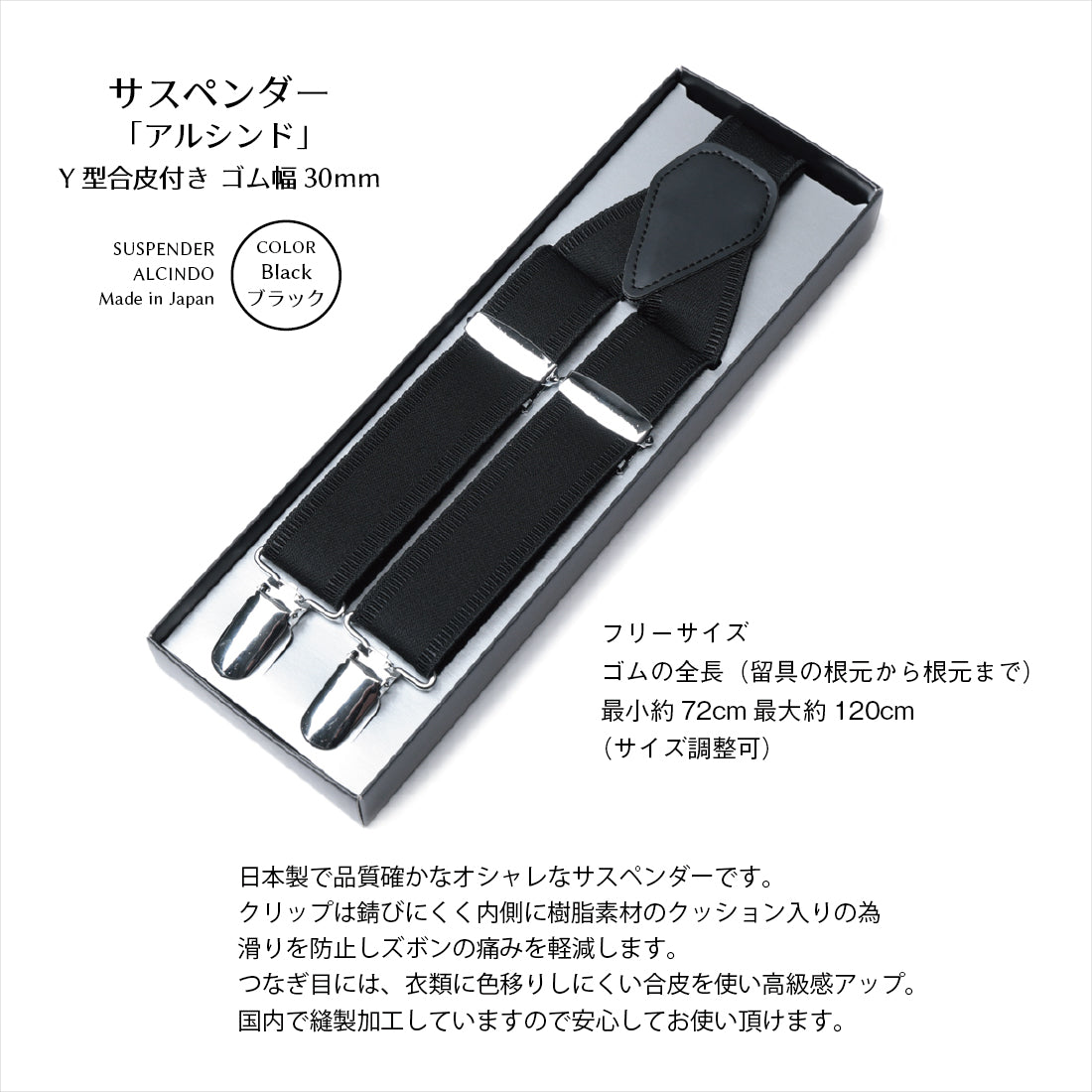 ハイグレード 父親・新郎用 5点 セット