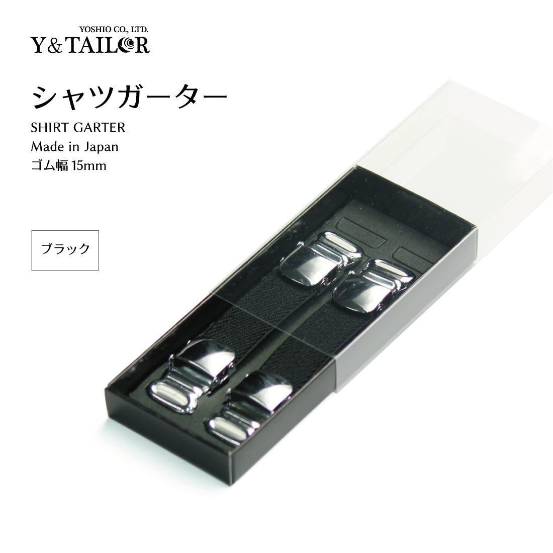 シャツ ガーター 3colors