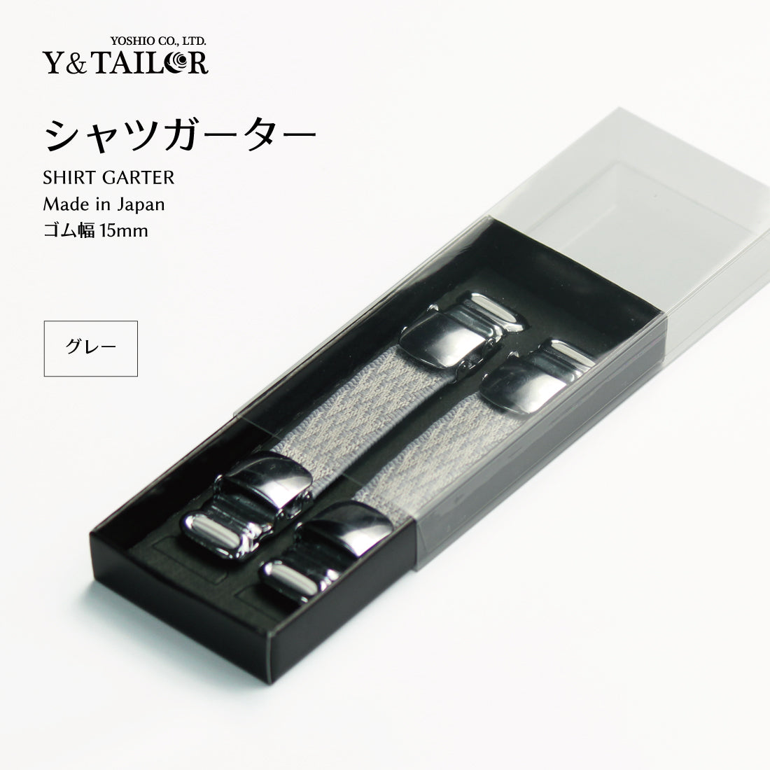 シャツ ガーター 3colors