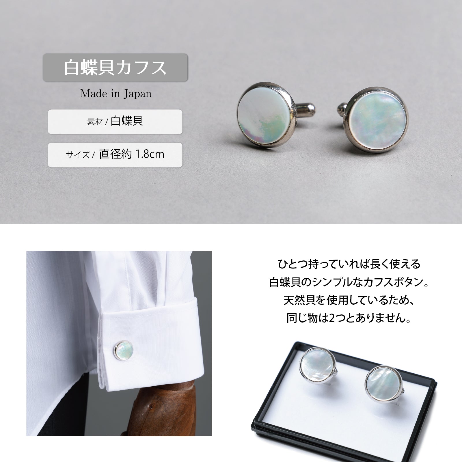 カフス 白蝶貝