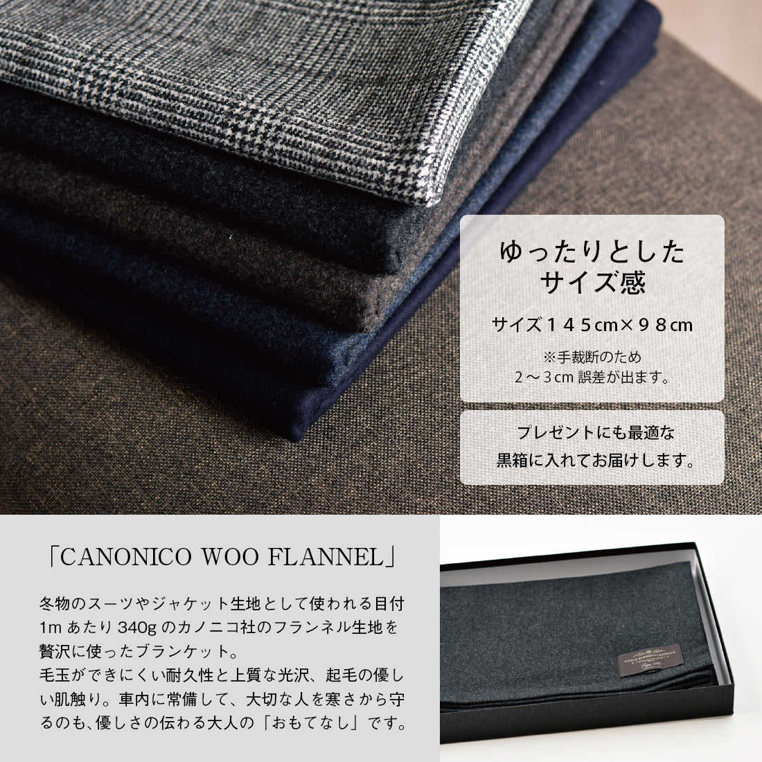 ブランケット CANONICO ウール