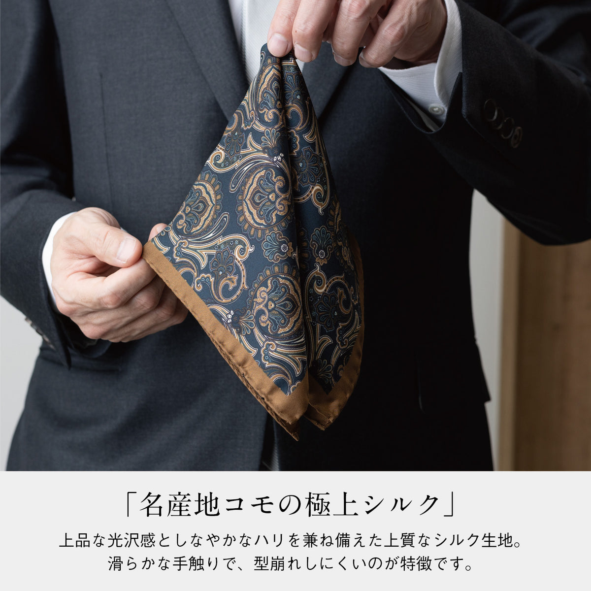 ブルー系ペイズリー柄のハンドロールチーフ、三巻きで折り畳み済み