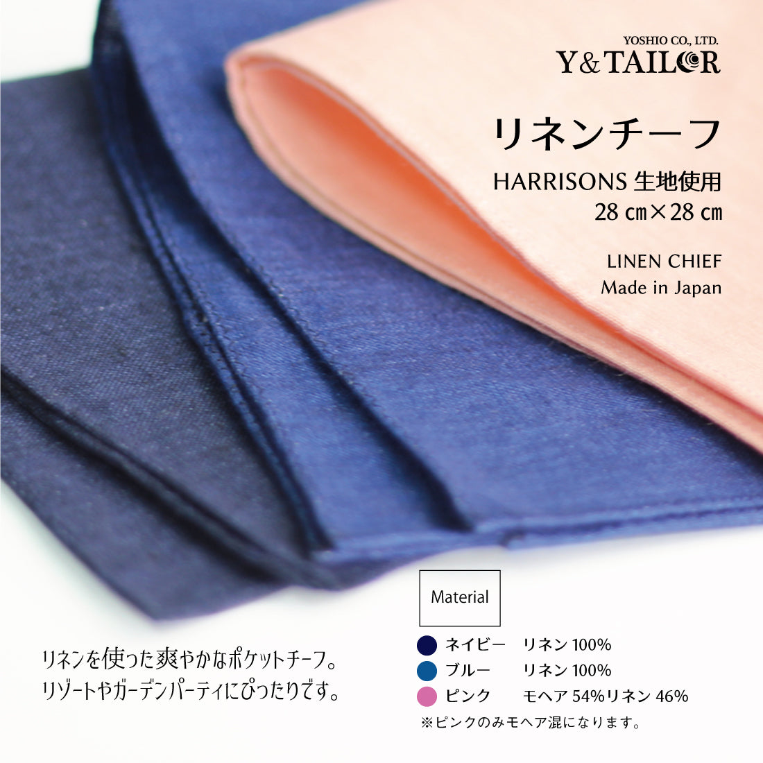 チーフ HARRISONS リネン チーフ 3colors