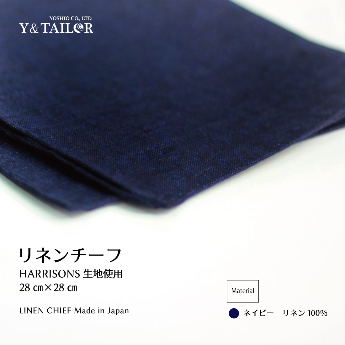 チーフ HARRISONS リネン チーフ 3colors