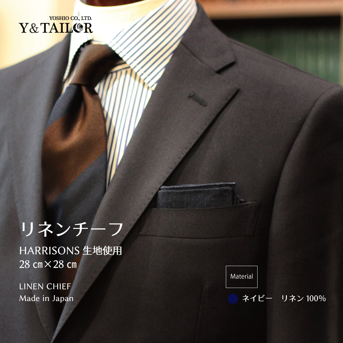 チーフ HARRISONS リネン チーフ 3colors