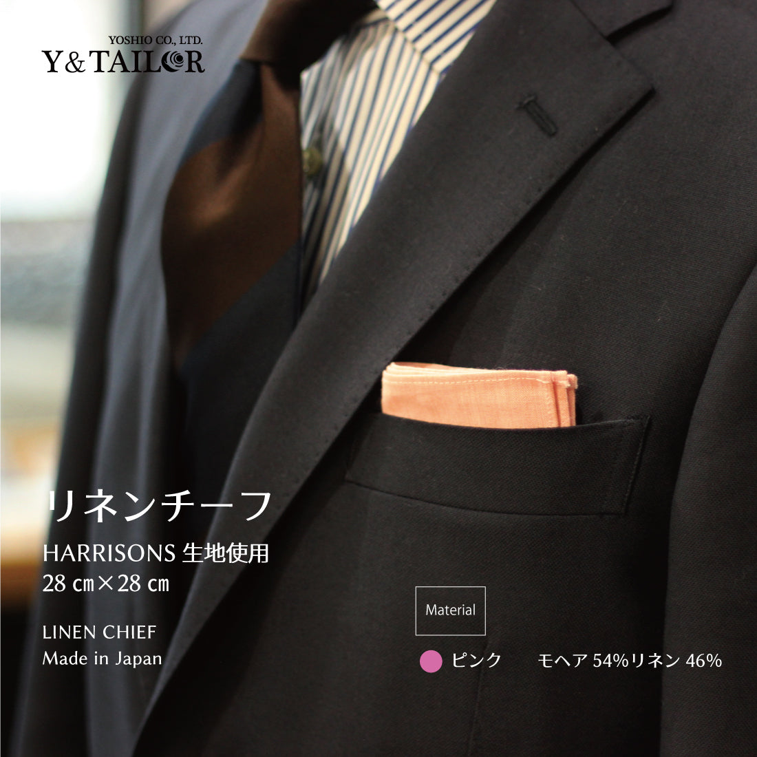 チーフ HARRISONS リネン チーフ 3colors