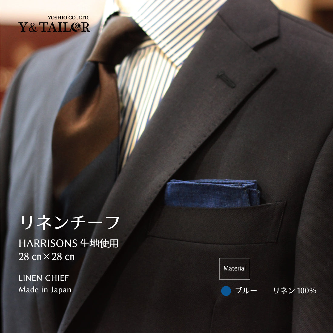 チーフ HARRISONS リネン チーフ 3colors