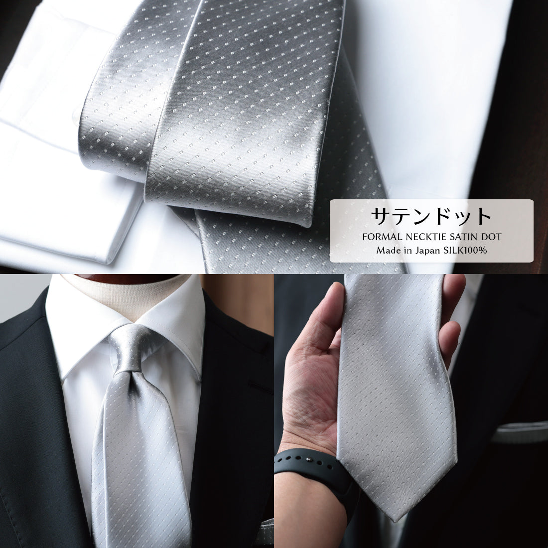ネクタイ単品 or ネクタイ+チーフ フォーマル サテン ドット