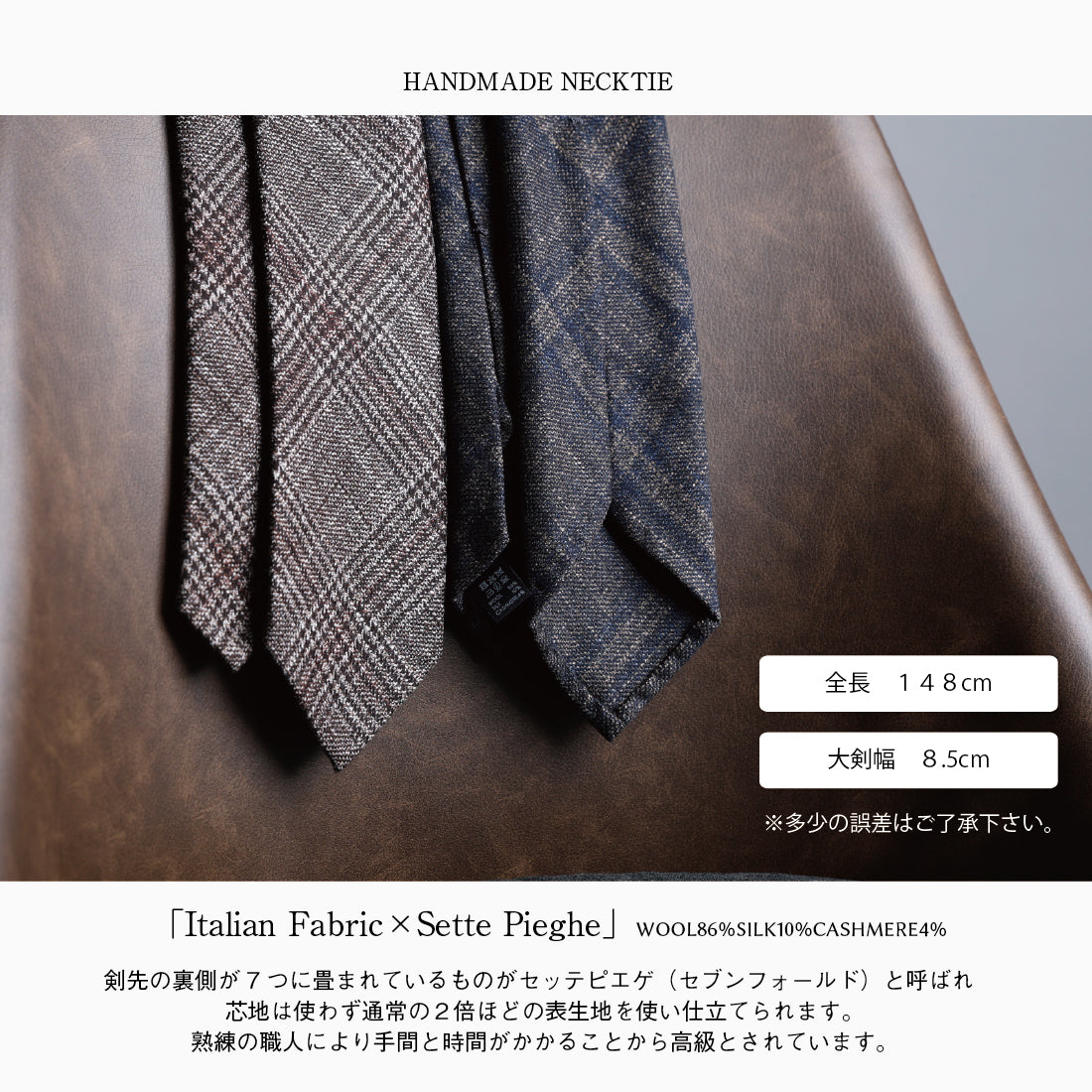 【特別価格】 イタリアンウール  シルク カシミヤ セッテピエゲ