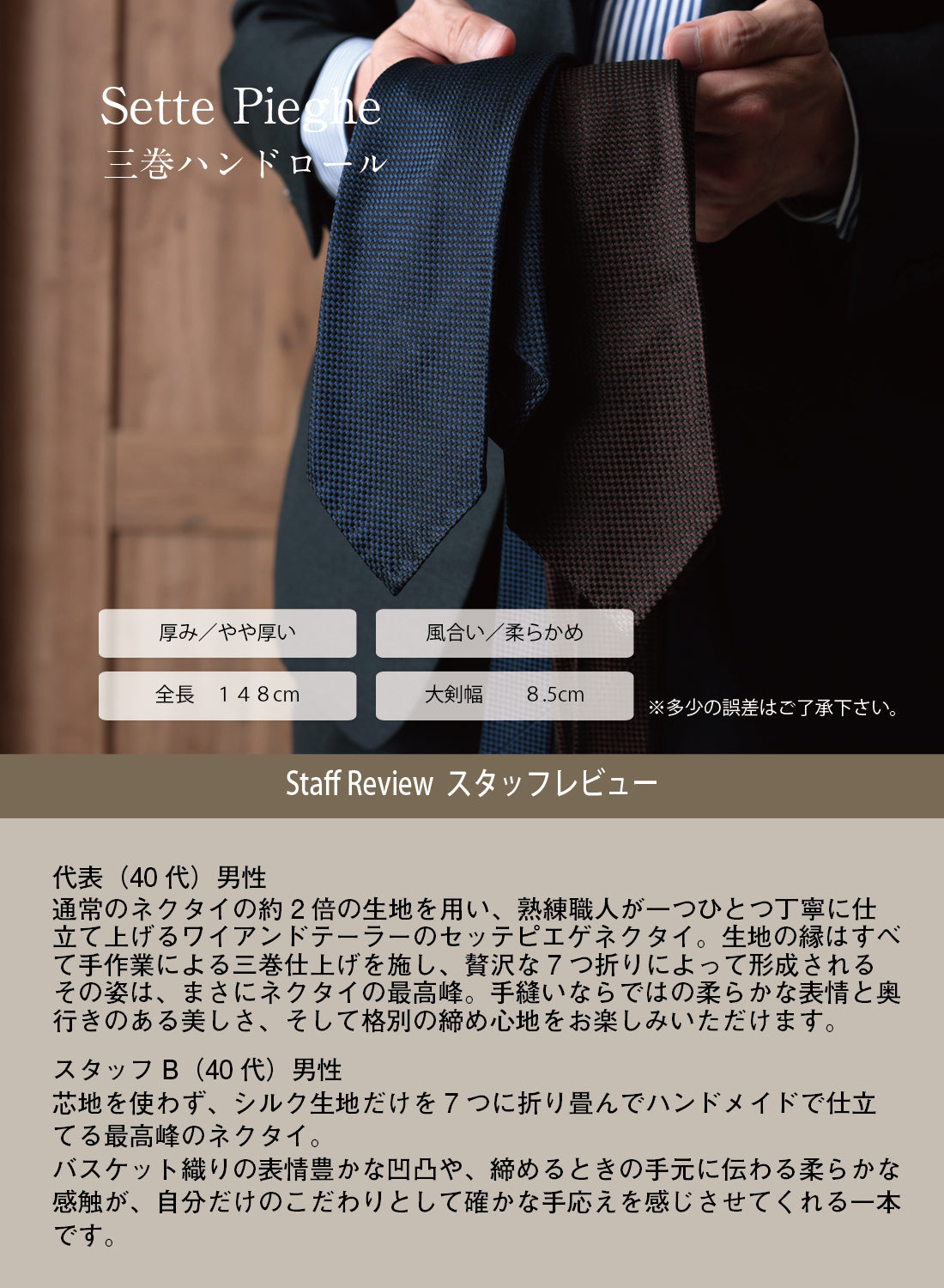 シルク セッテピエゲ バスケット ソリッド