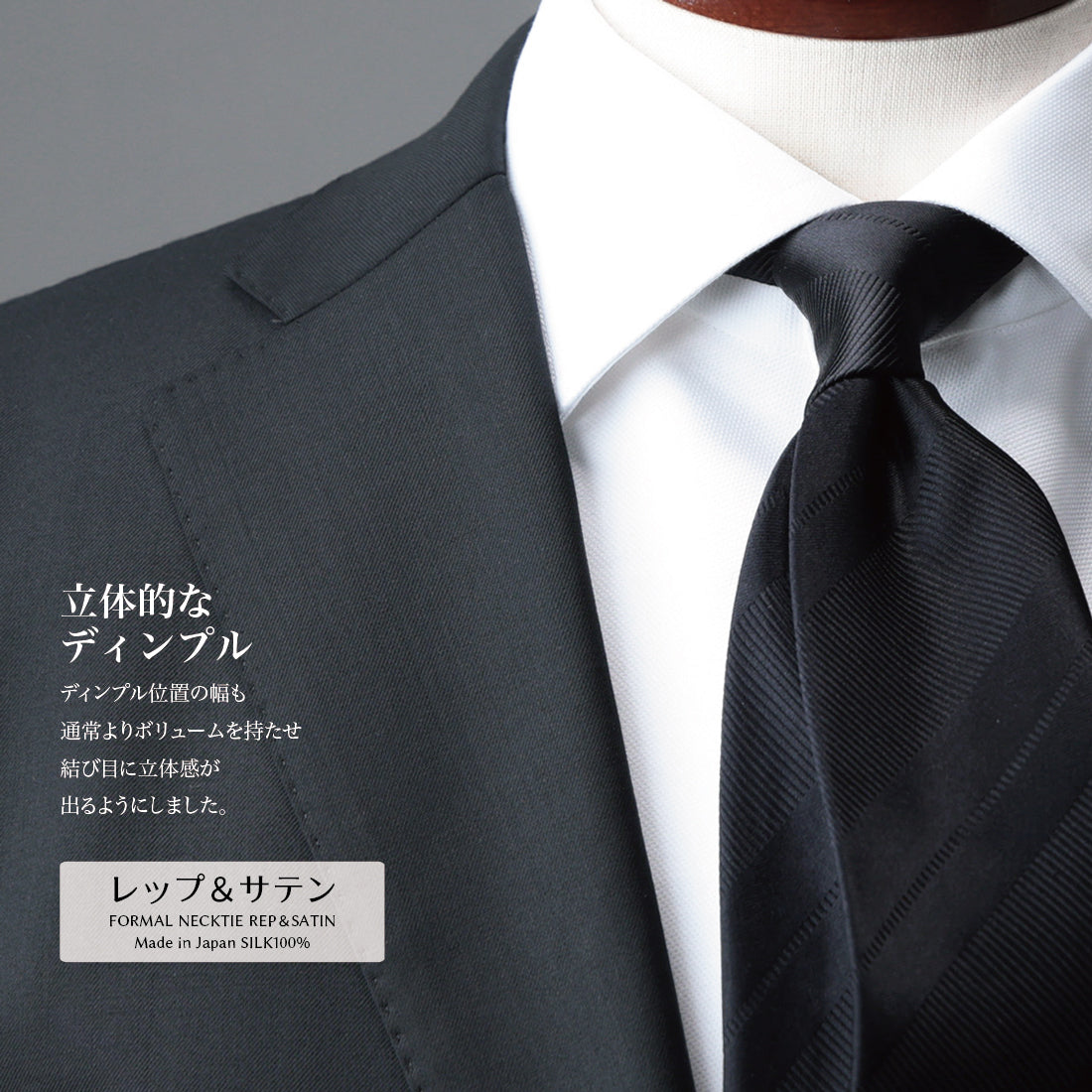 ブラック フォーマル コレクション