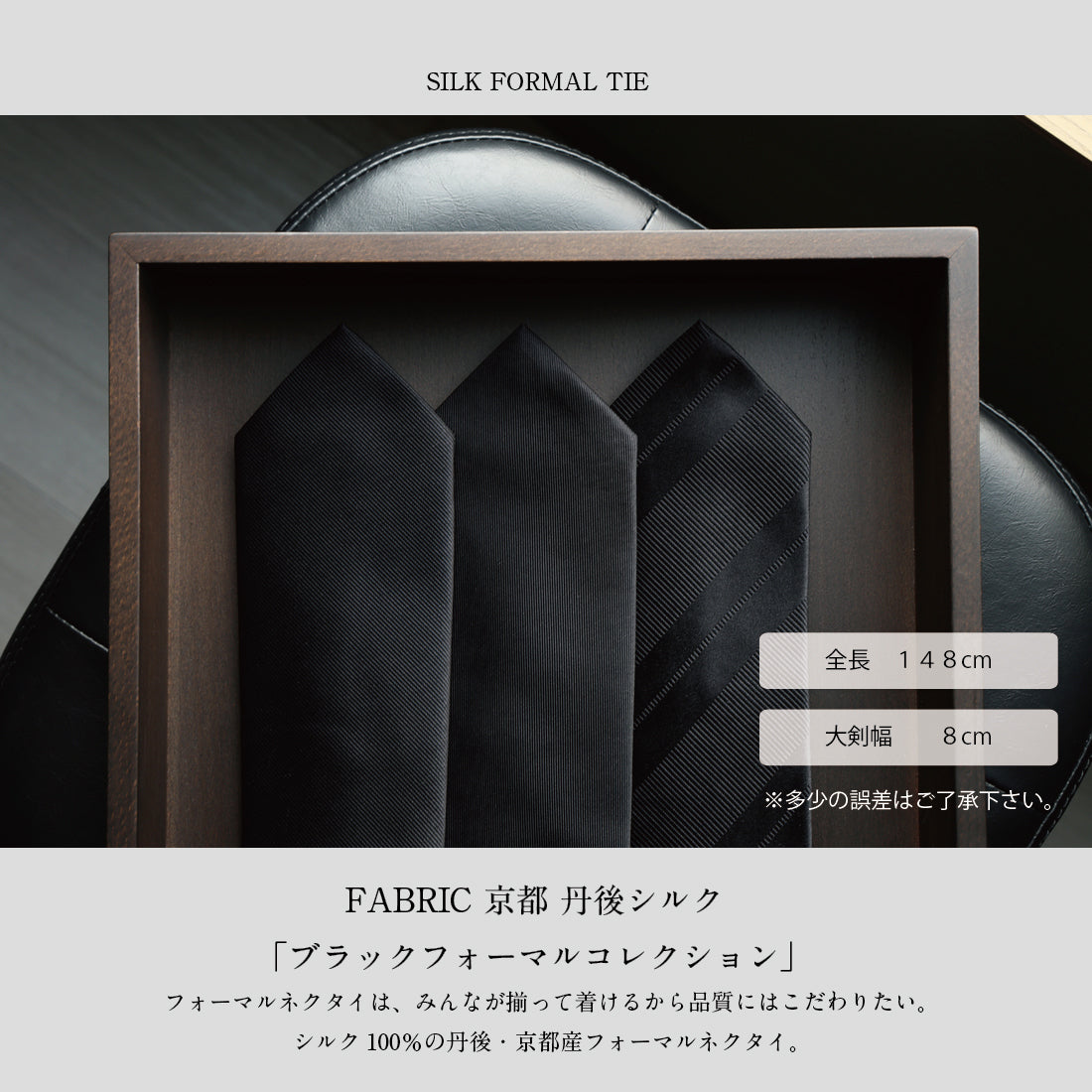 ブラック フォーマル コレクション