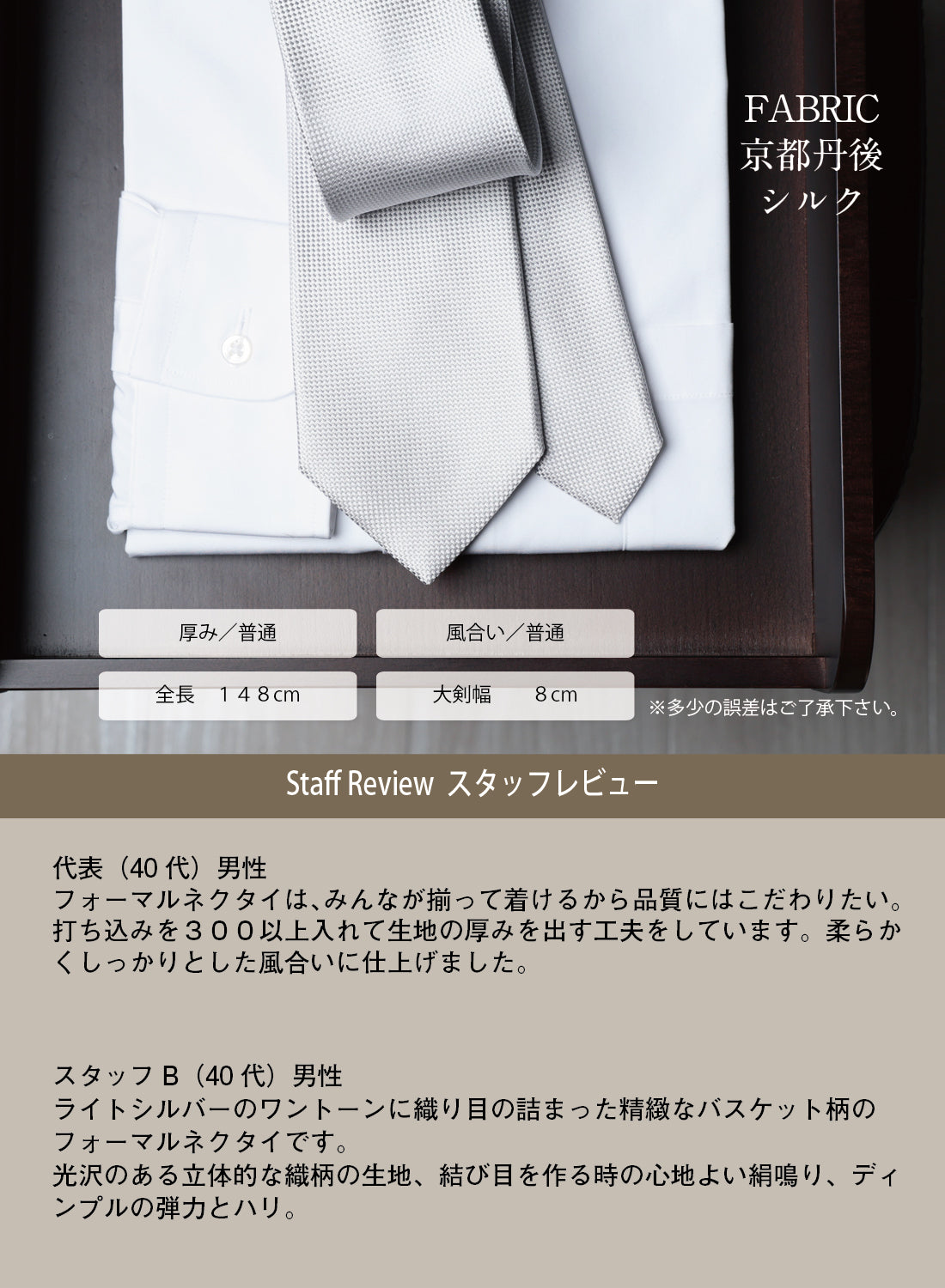 ネクタイ単品 or ネクタイ+チーフ フォーマル バスケット