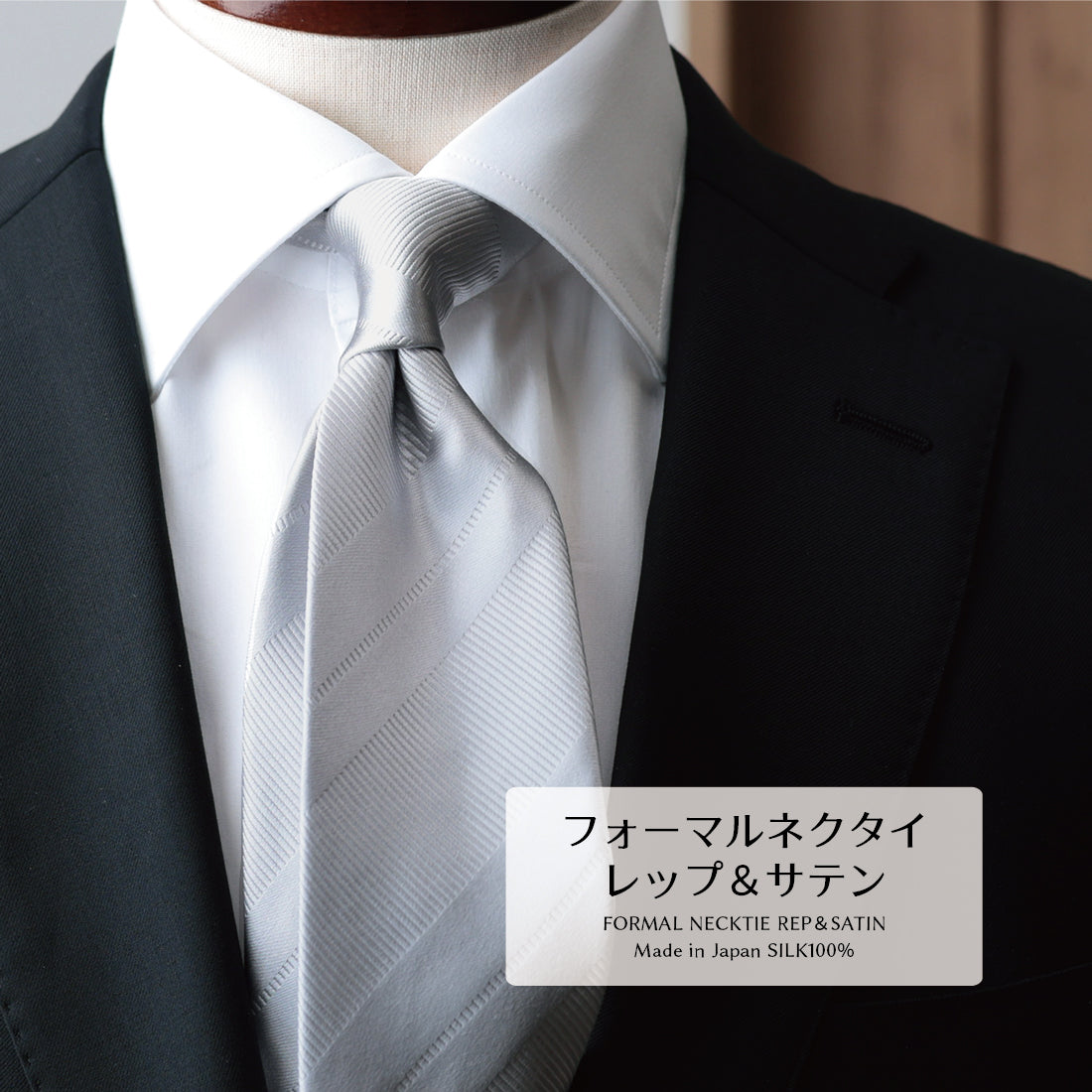 ネクタイ単品 or ネクタイ+チーフ フォーマル ストライプ レップ＆サテン