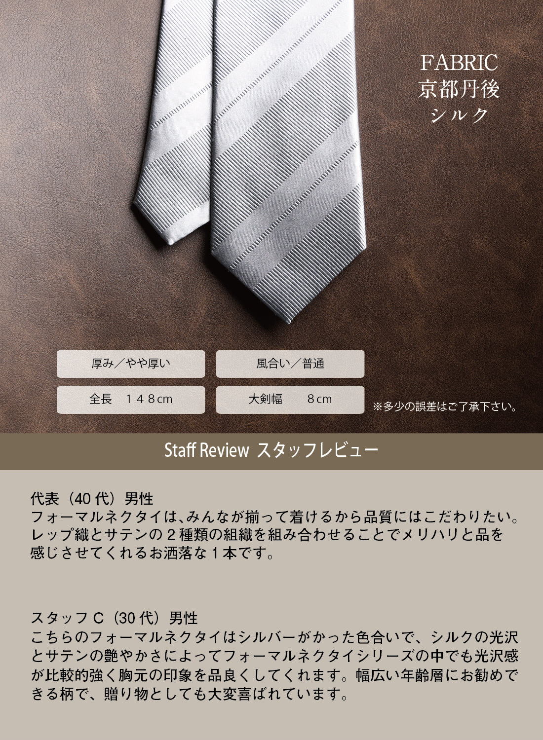 ネクタイ単品 or ネクタイ+チーフ フォーマル ストライプ レップ＆サテン