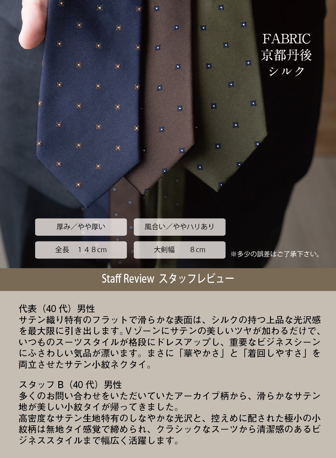 ダークネイビー小紋柄シルクサテンネクタイ、四角い小モチーフの総柄