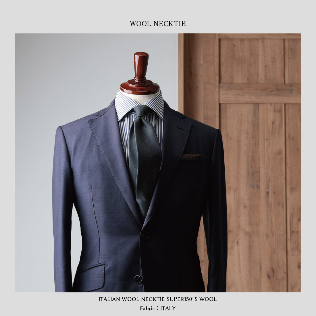 【特別価格】 イタリアンウール Super150’S WOOL クリアカット