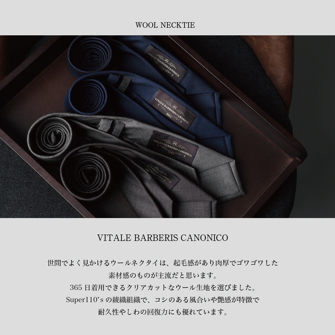 WOOL TIE
