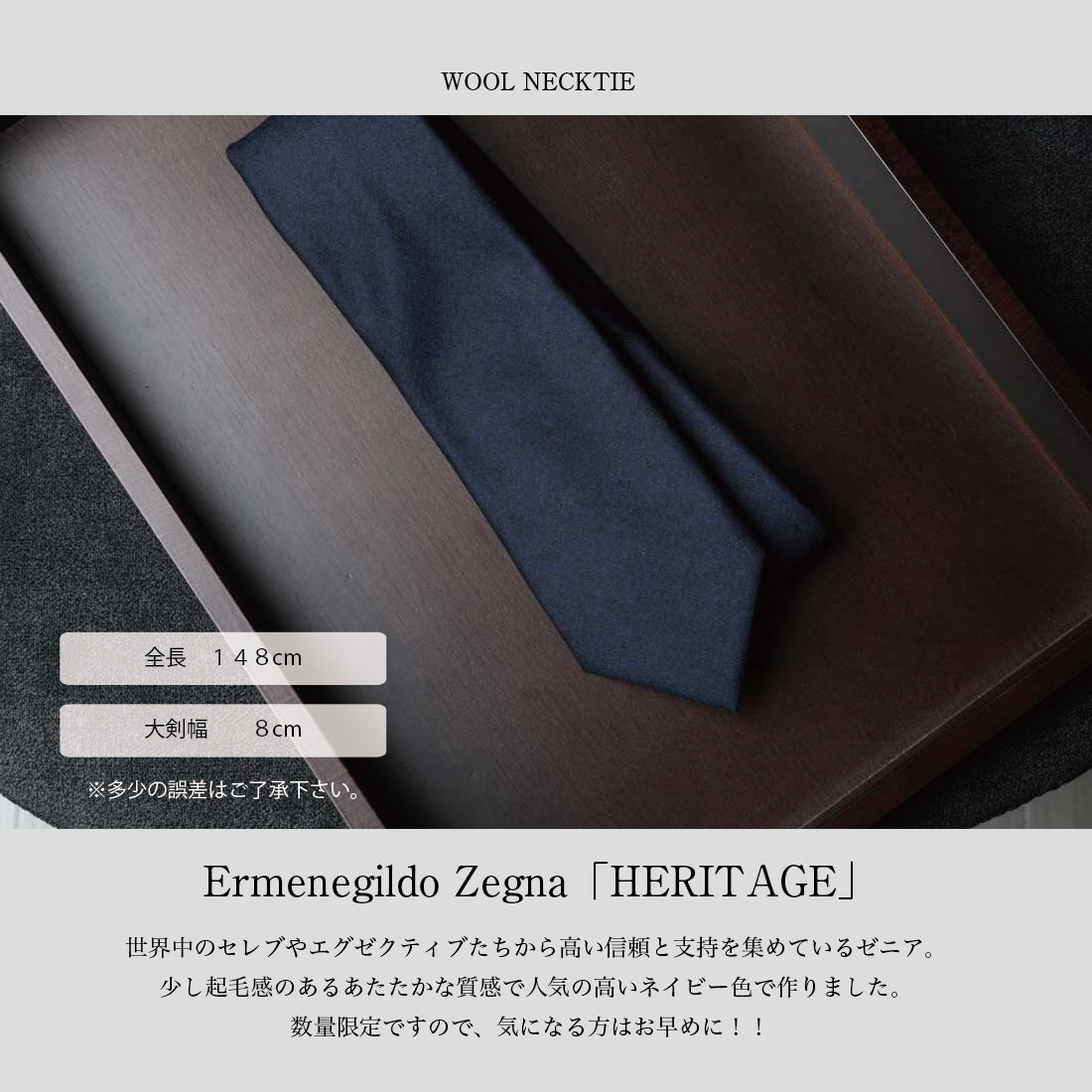 Zegna HERITAGE