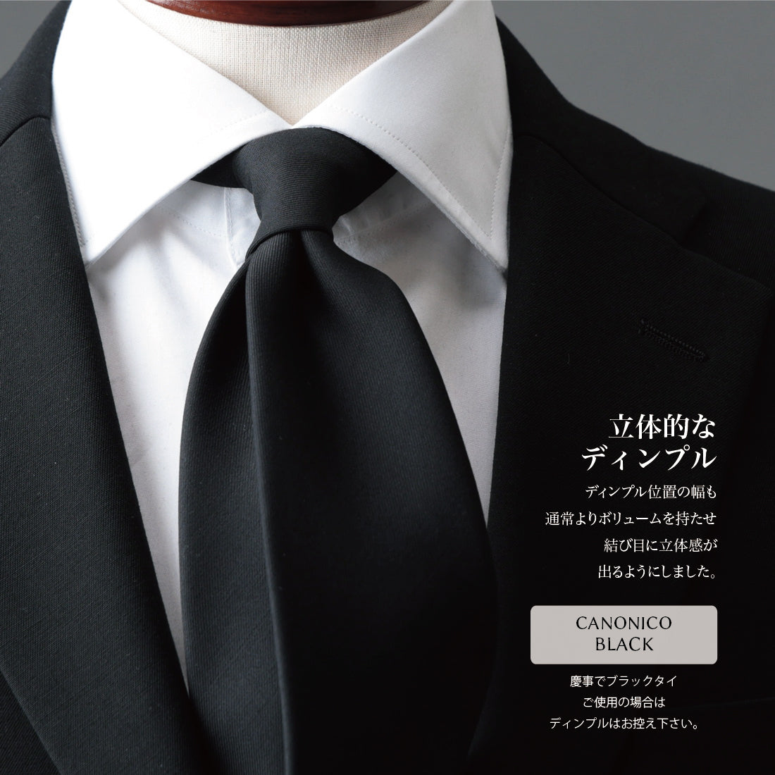 ブラック フォーマル CANONICO ウール