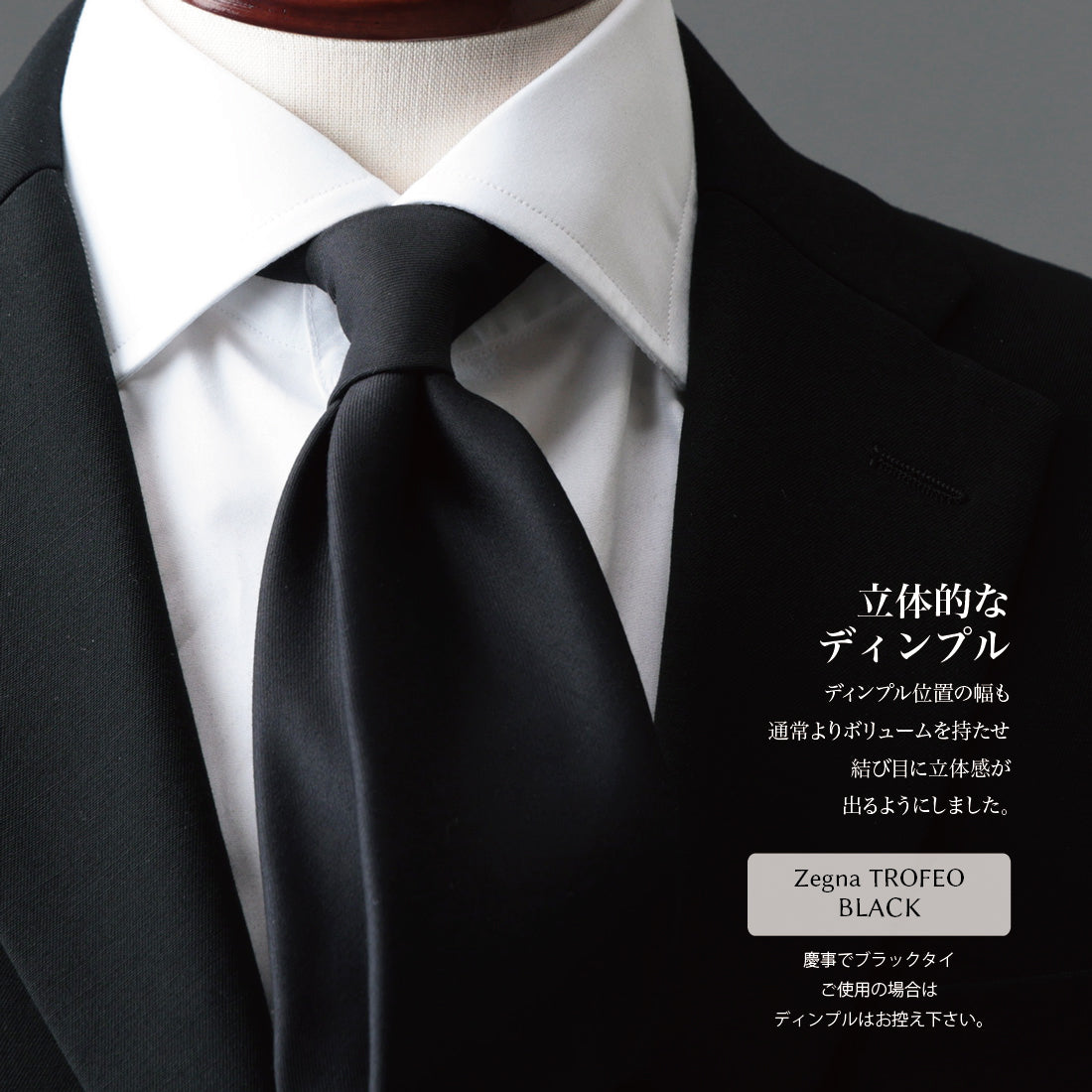 ウール ブラック フォーマル Zegna TROFEO ウール  ブラック