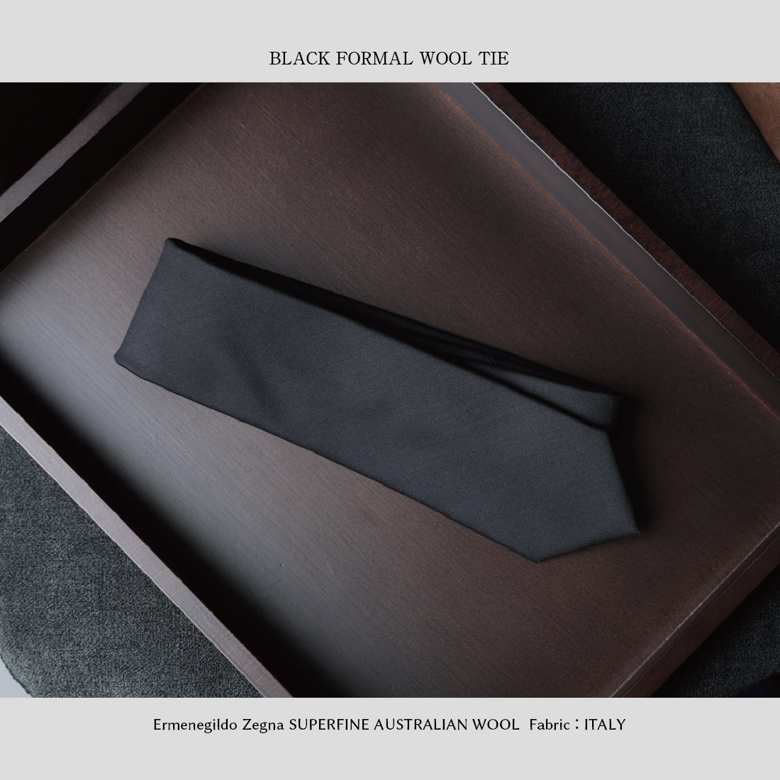 ウール ブラック フォーマル Zegna TROFEO ウール  ブラック