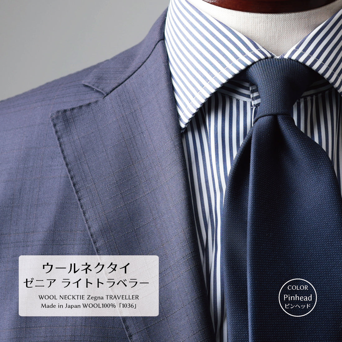Zegna Light TRAVELLER ウール ピンヘッド