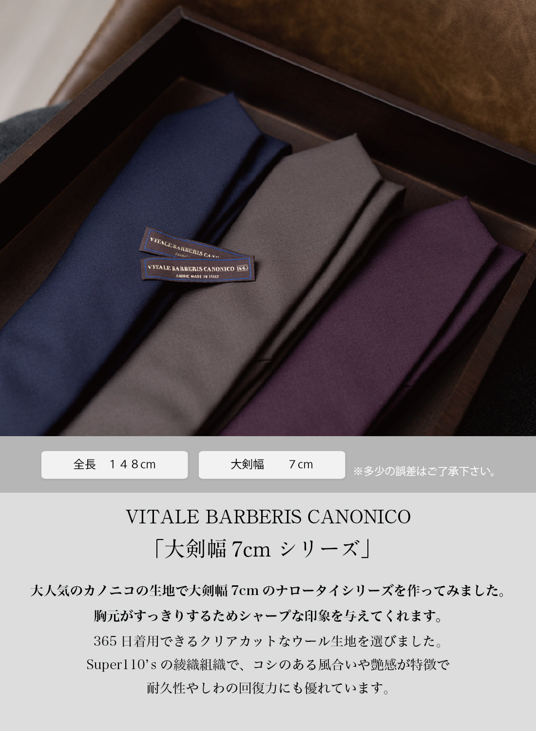CANONICO ウール 大剣幅 7cm