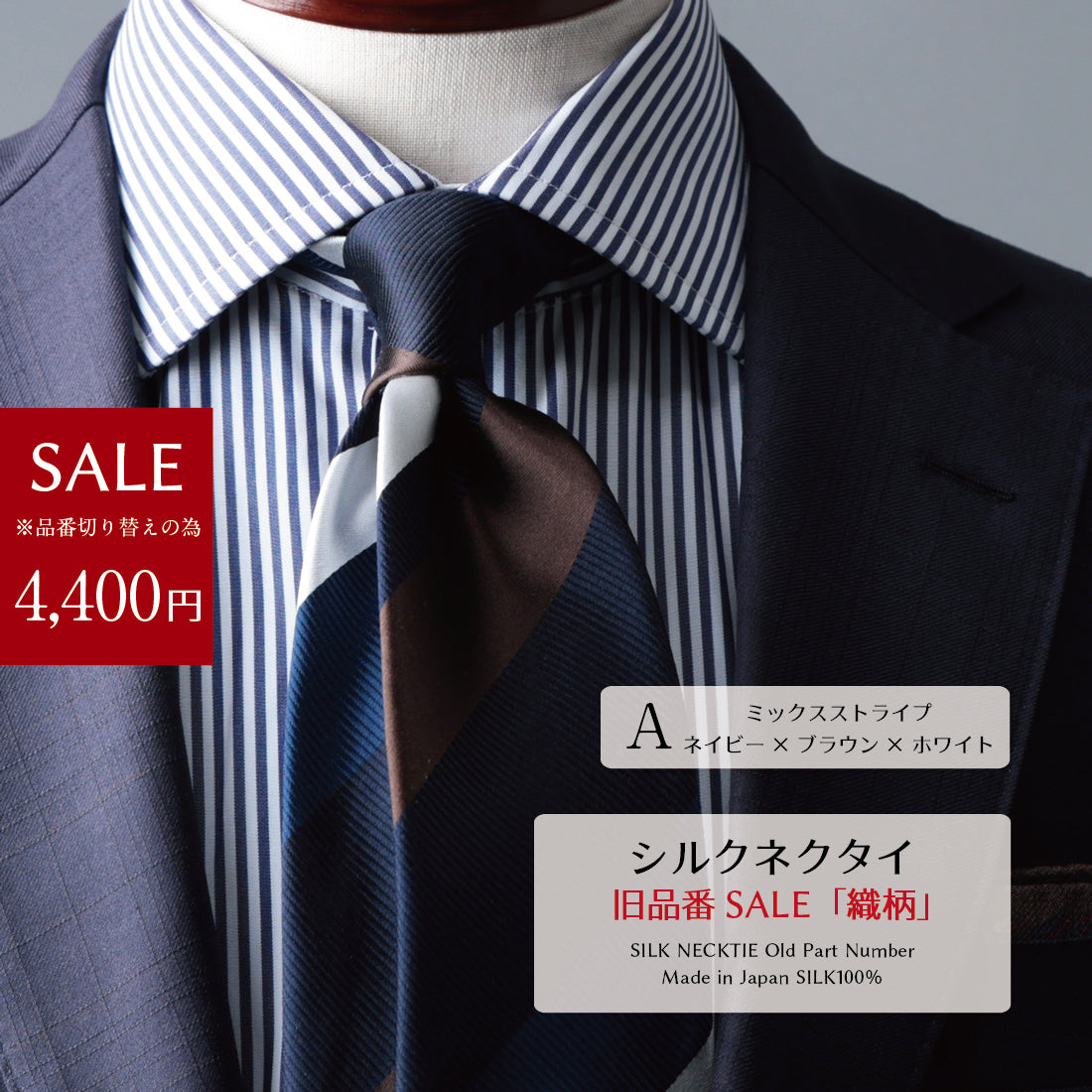 【SALE】 シルク パターン ネクタイ