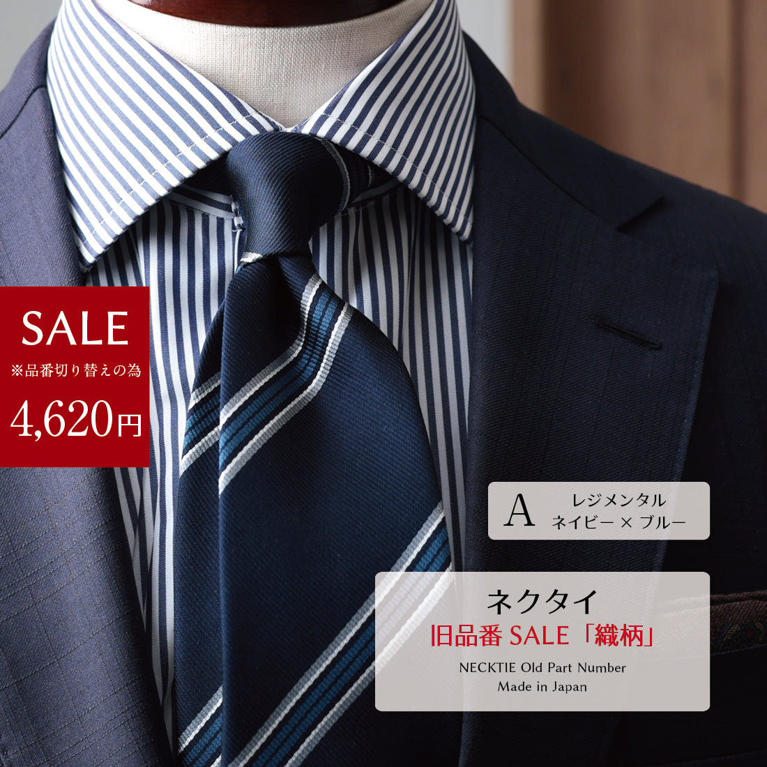 【SALE】 パターン ネクタイ