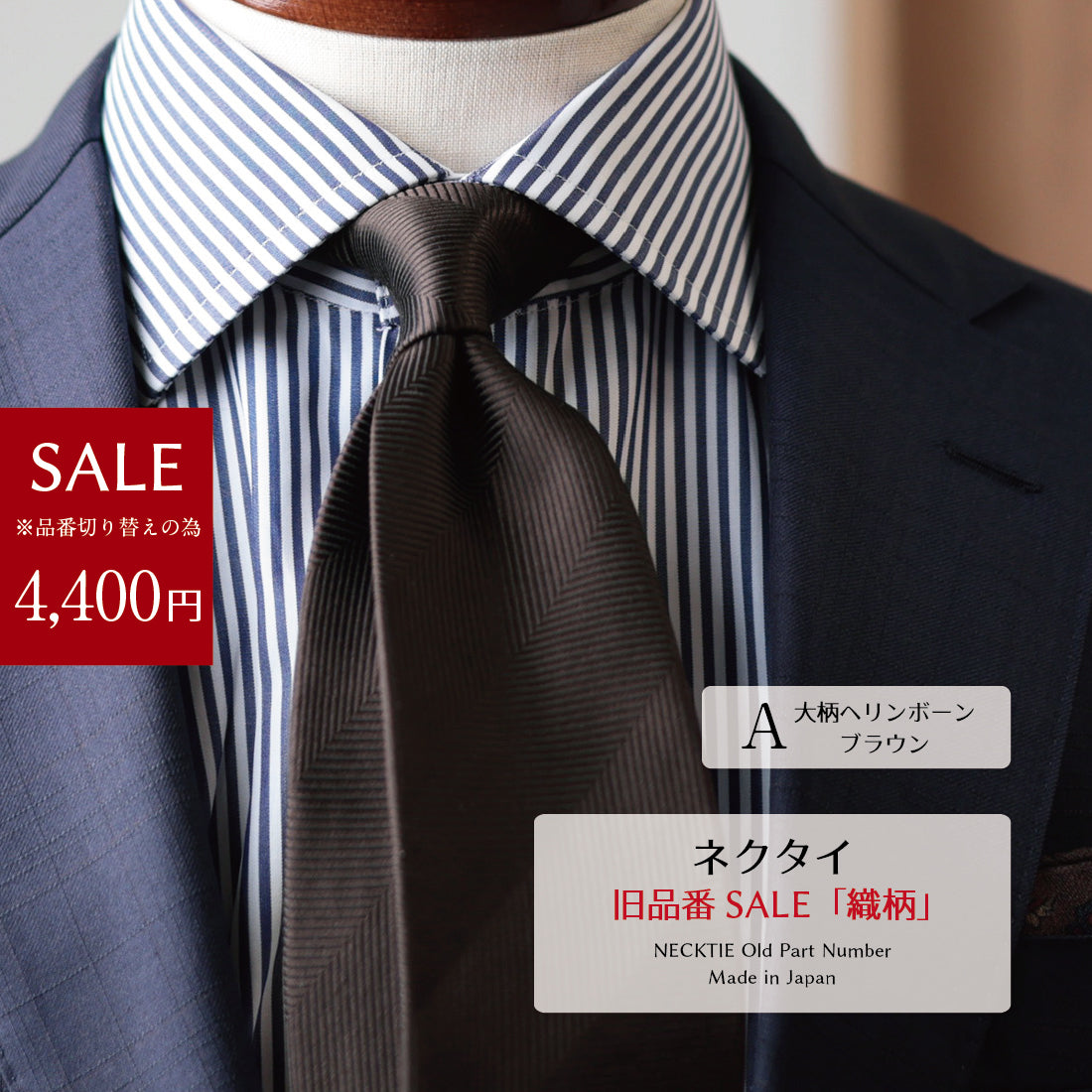 【SALE】 シルク ウール パターン ネクタイ