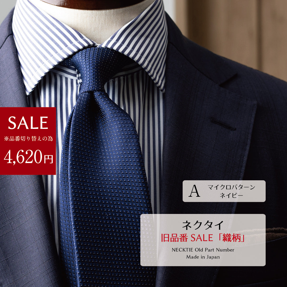 【SALE】シルク パターン ネクタイ