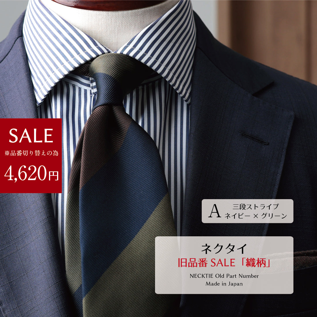 【SALE】シルク パターン ネクタイ