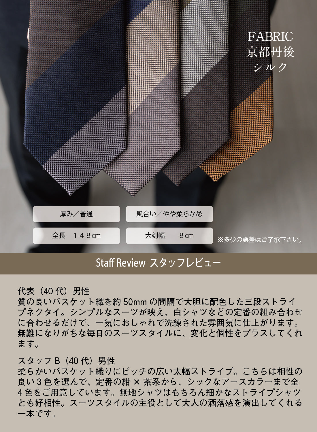 シルク バスケット 3段 ストライプ KYOTO