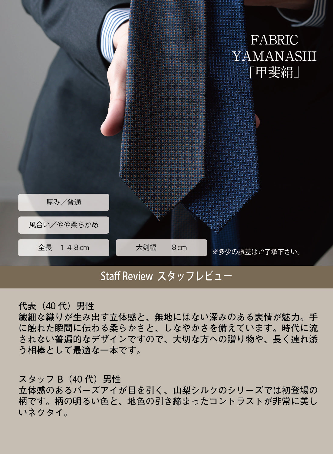 シルク バーズアイ YAMANASHI SILK
