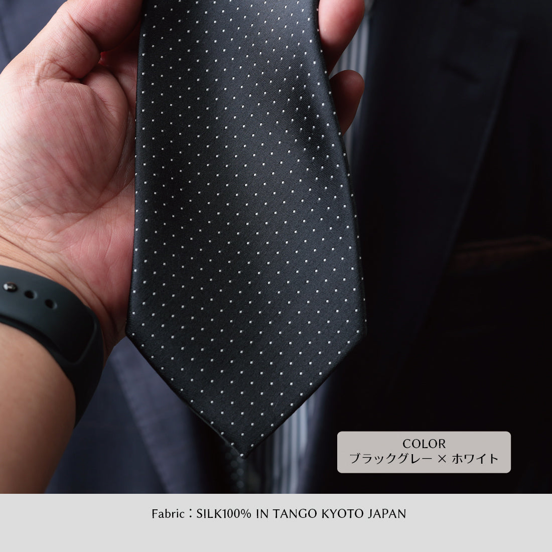 シルク サテン ドット KYOTO SILK
