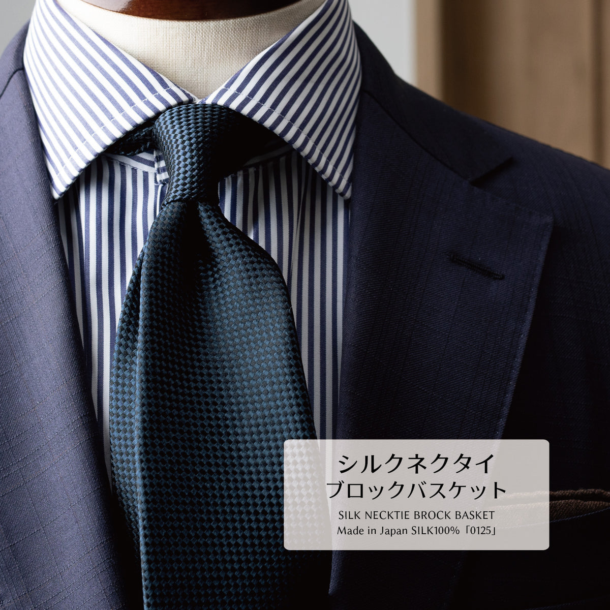 シルク ブロック バスケット YAMANASHI SILK
