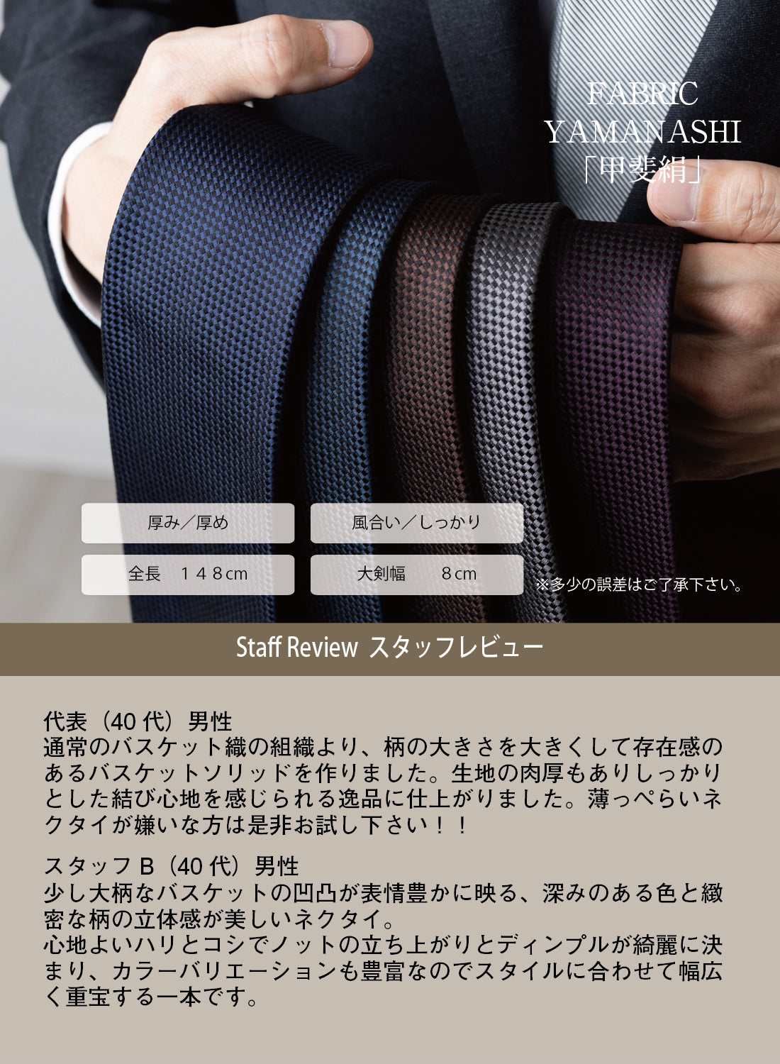 シルク ブロック バスケット YAMANASHI SILK