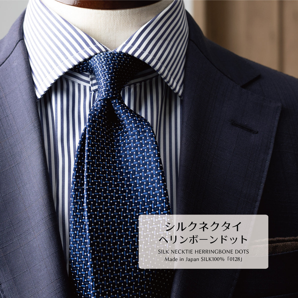 シルク ヘリンボーン ドット YAMANASHI SILK