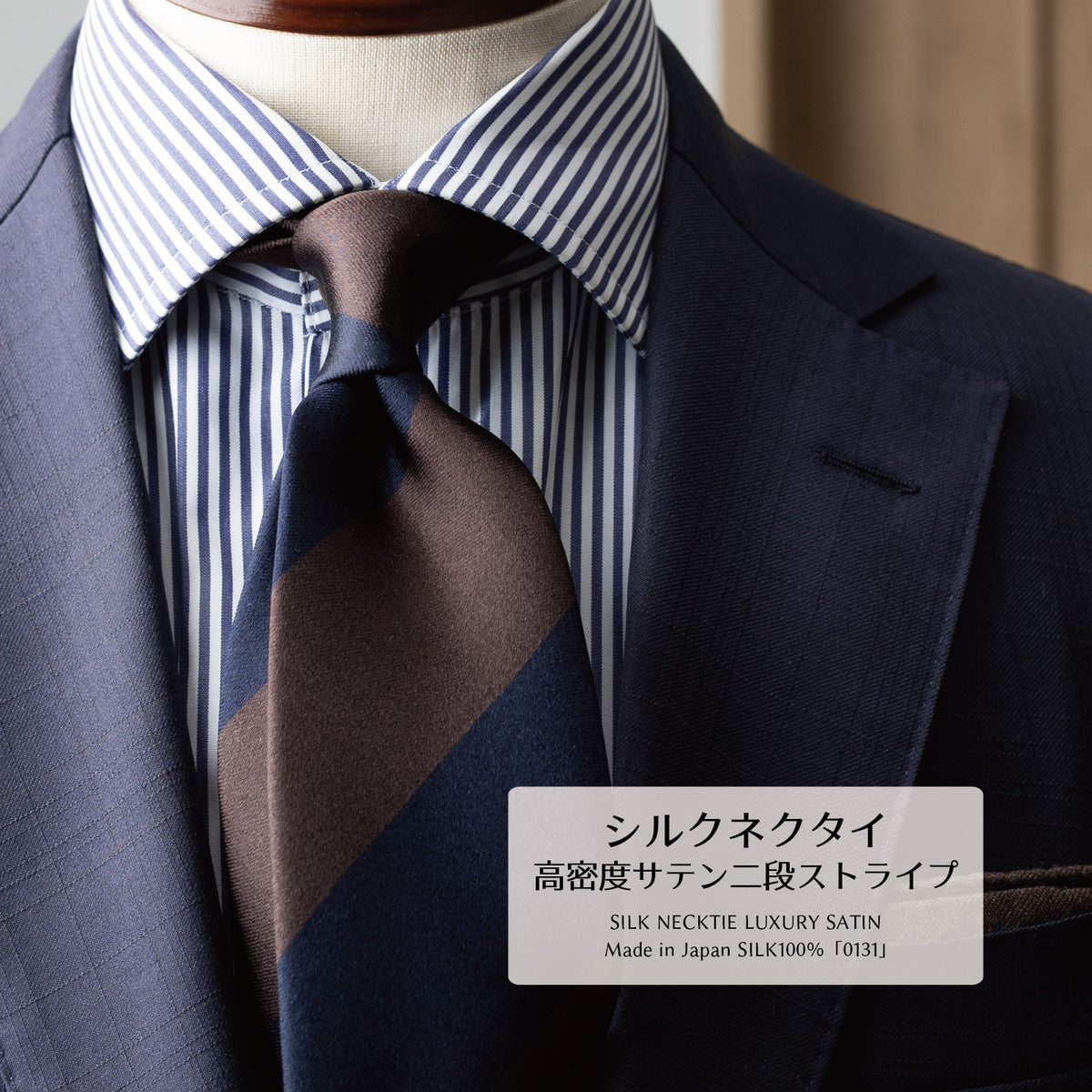 シルク 高密度 サテン 二段 ストライプ YAMANASHI SILK
