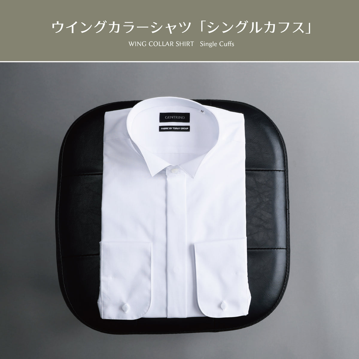 ウイングカラーシャツ フォーマル GENTRIND