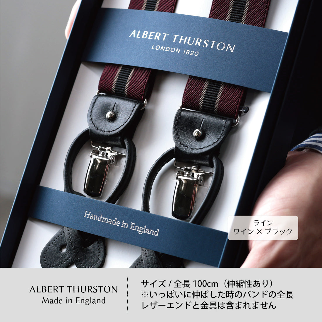 サスペンダー アルバートサーストン ライン 英国製 35mm | Y&TAILOR