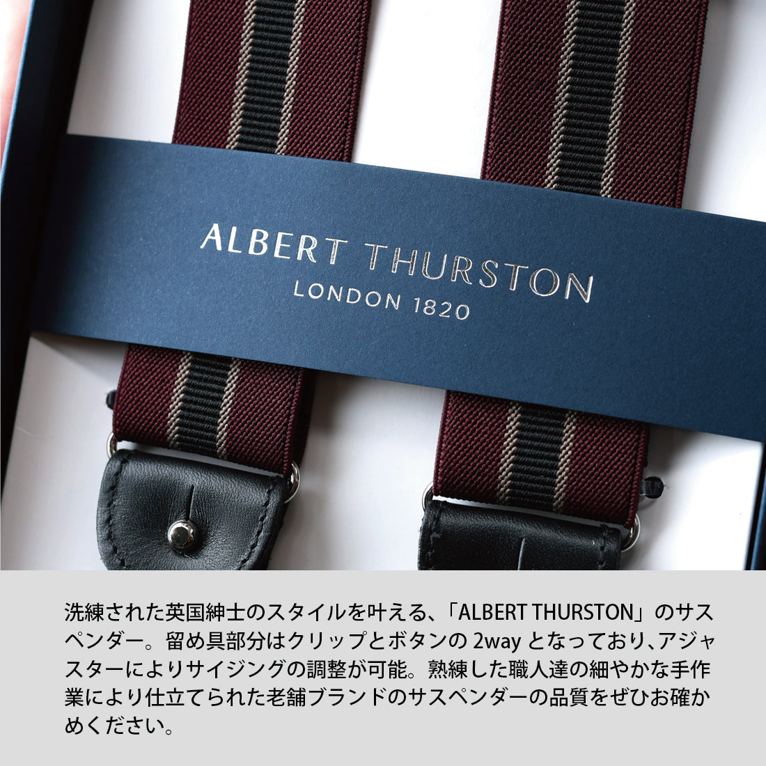 サスペンダー アルバートサーストン ライン 英国製 35mm | Y&TAILOR