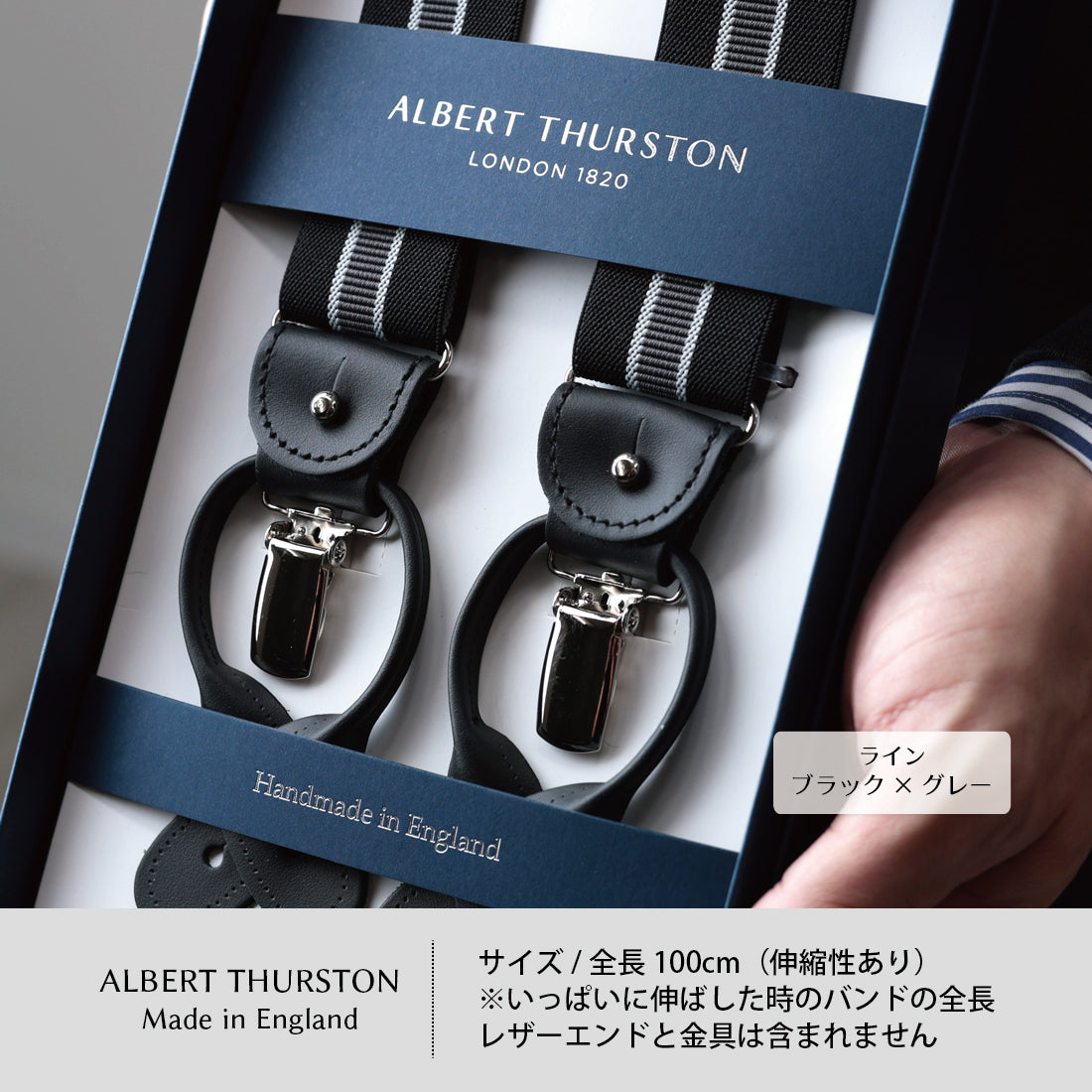 サスペンダー アルバートサーストン ライン 英国製 35mm | Y&TAILOR