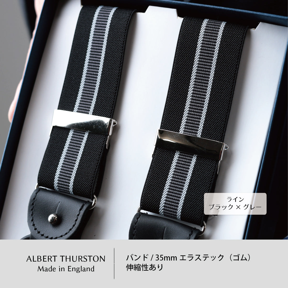 サスペンダー アルバートサーストン ライン 英国製 35mm | Y&TAILOR
