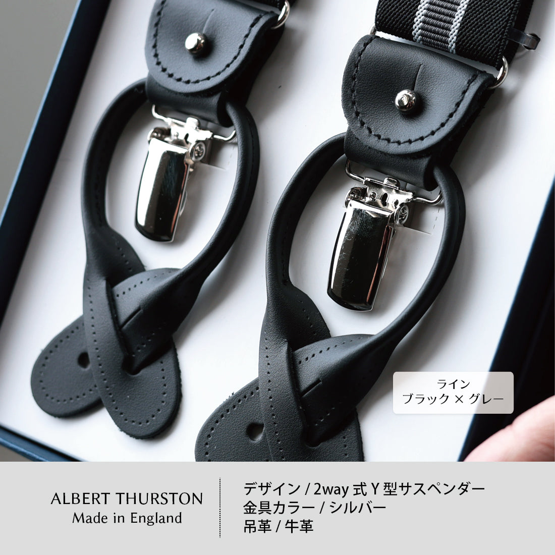 サスペンダー アルバートサーストン ライン 英国製 35mm | Y&TAILOR